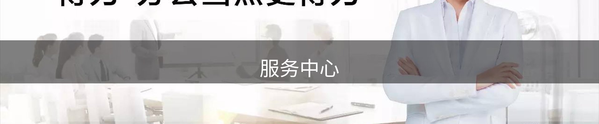 内页banner